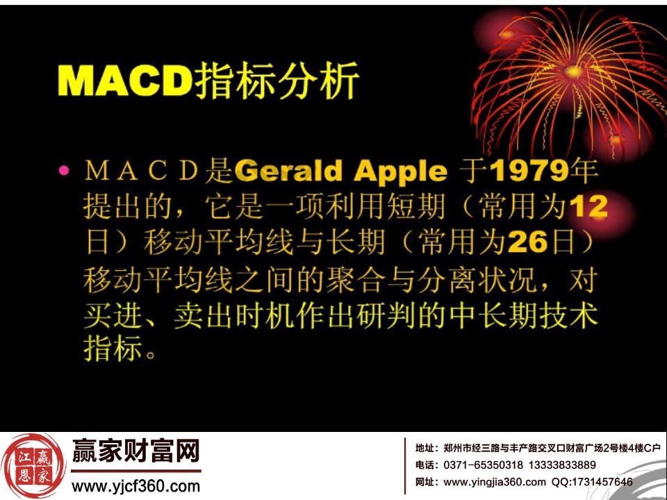 MACD指标