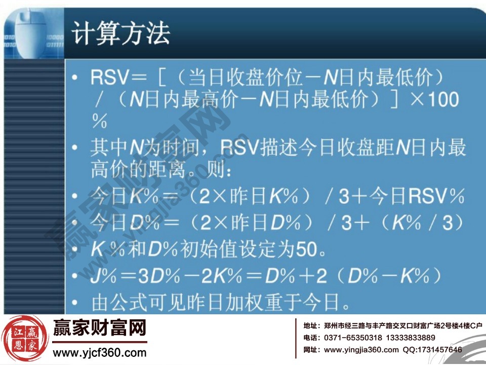 计算方法