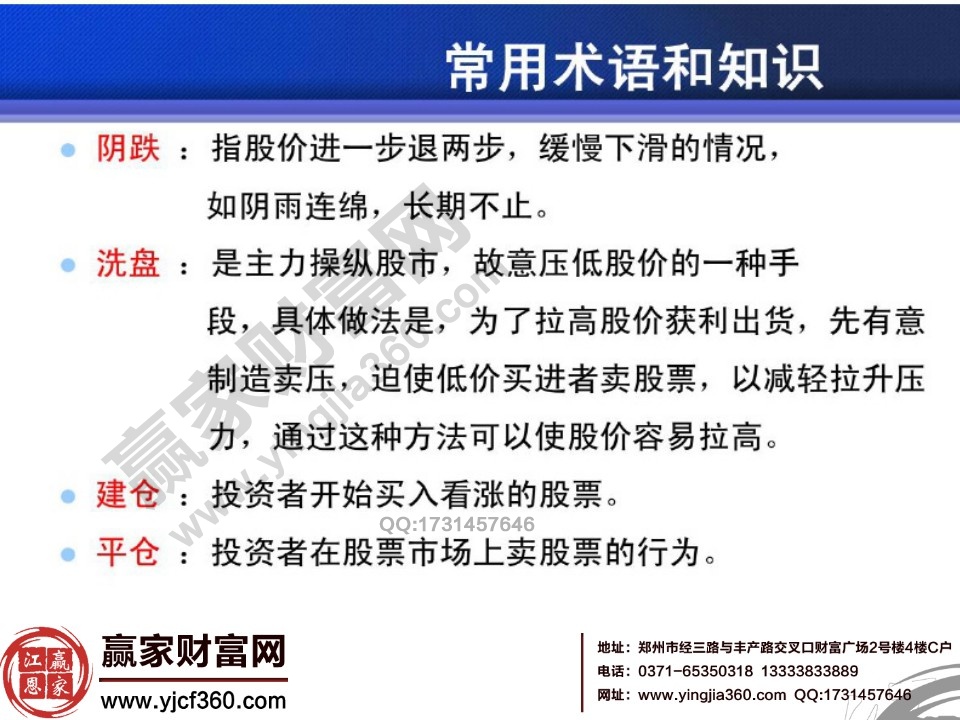 所谓建仓就是投资者开始迈入看涨的股票。