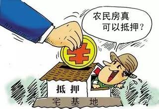 不动产抵押